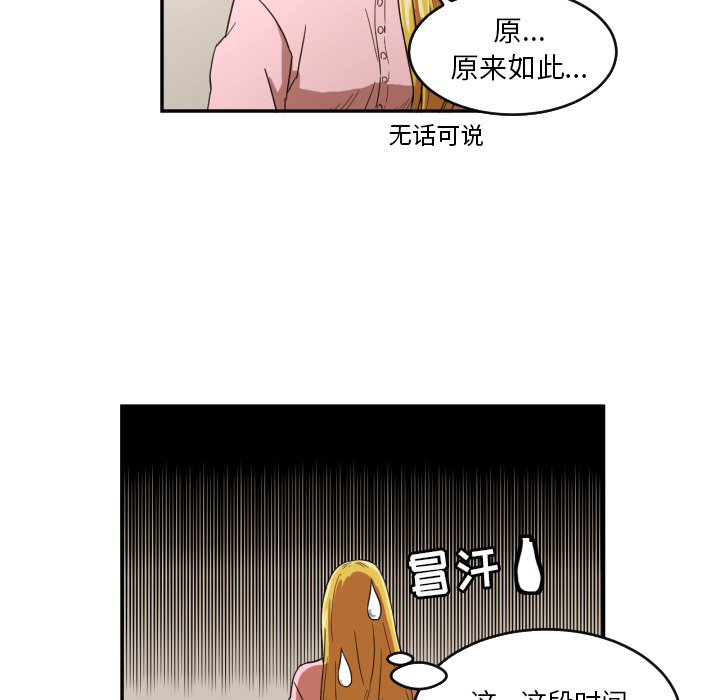 我的棉花糖 第 22 章 第33页