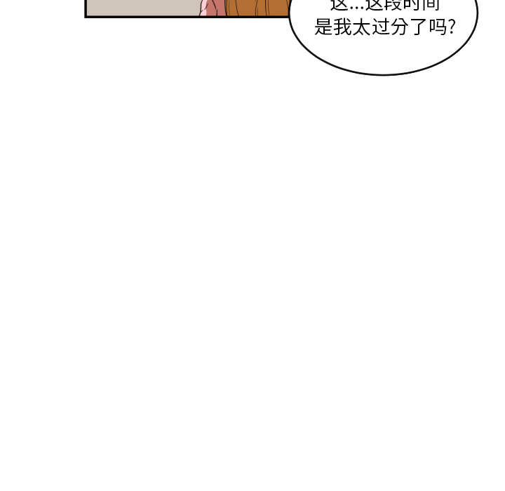 我的棉花糖 第 22 章 第34页