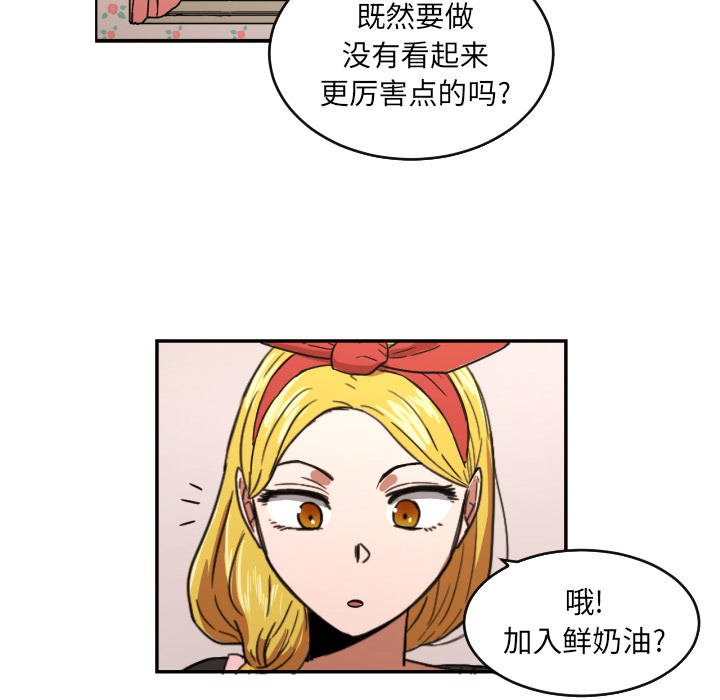 我的棉花糖 第 22 章 第39页