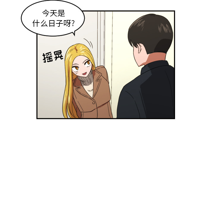 我的棉花糖 第 22 章 第57页