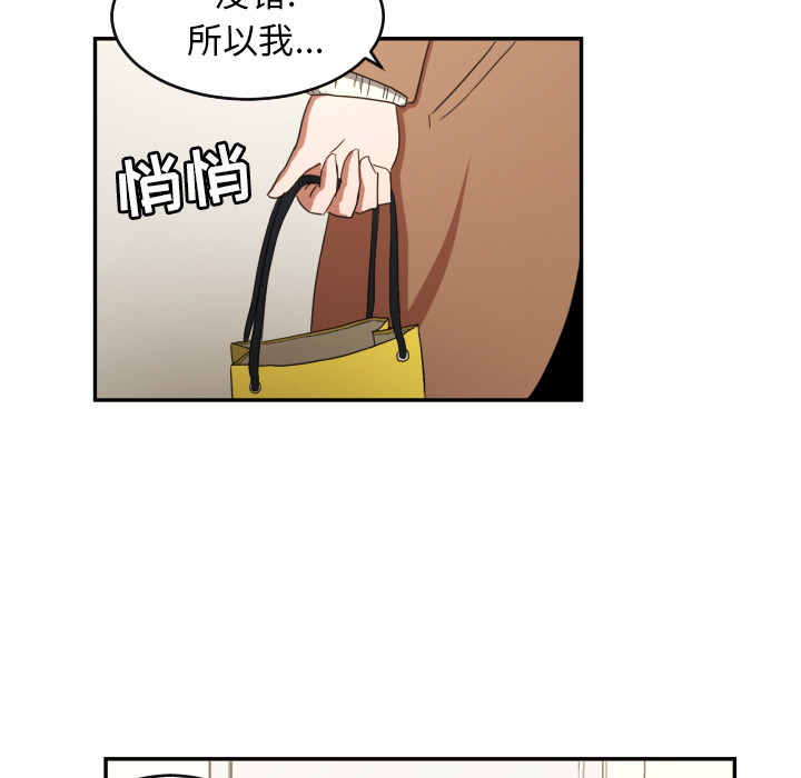 我的棉花糖 第 22 章 第59页