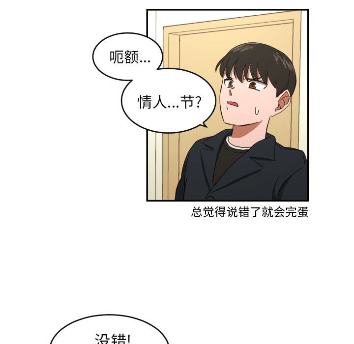 我的棉花糖 第 22 章 第58页