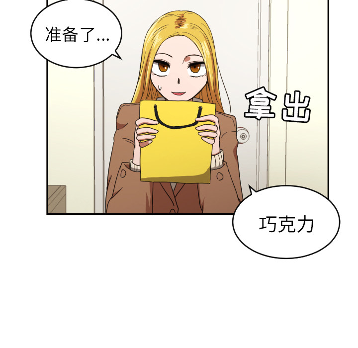 我的棉花糖 第 22 章 第60页