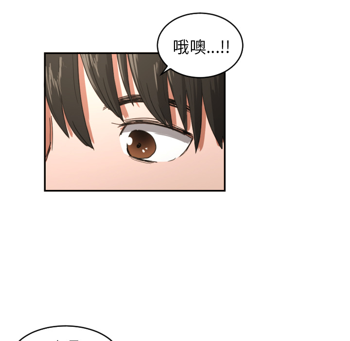 我的棉花糖 第 22 章 第61页
