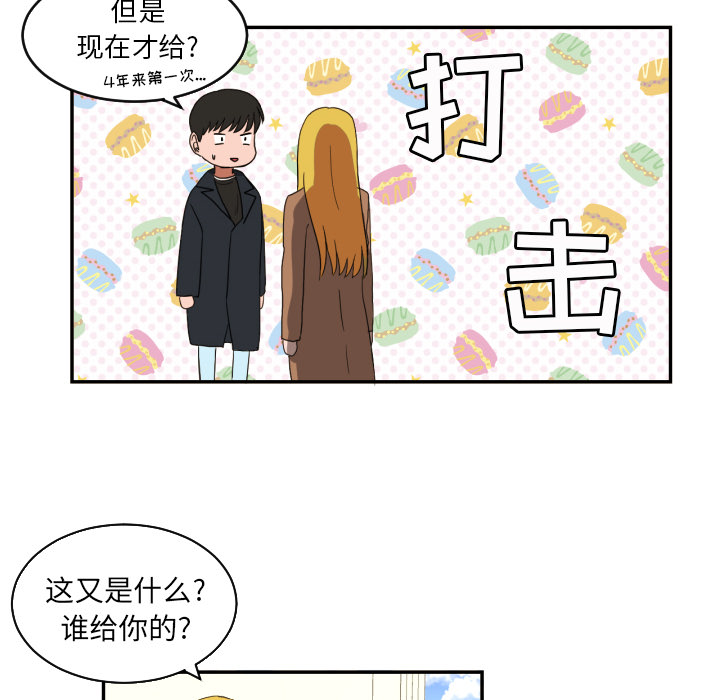 我的棉花糖 第 22 章 第62页