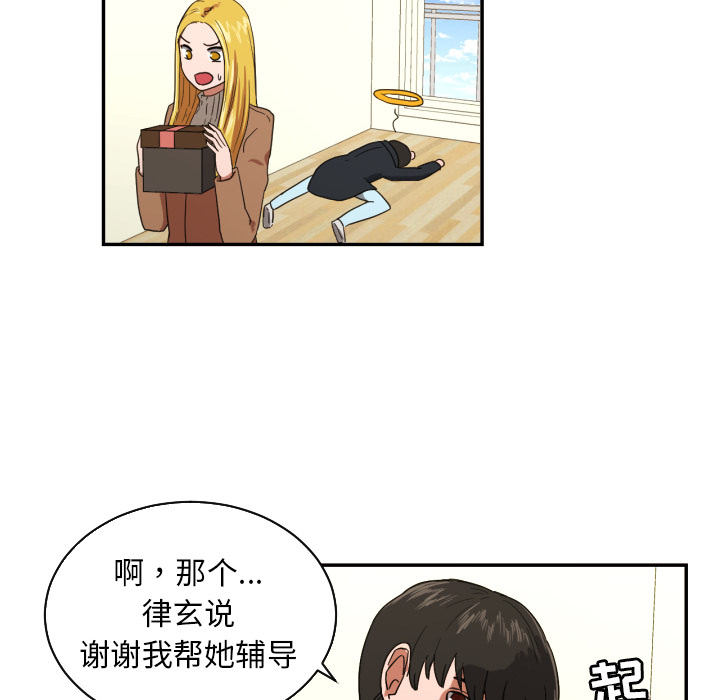 我的棉花糖 第 22 章 第63页