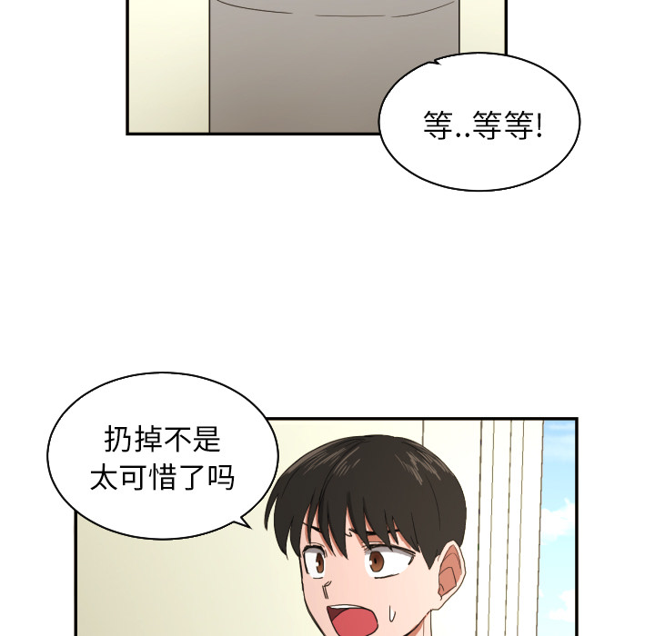 我的棉花糖 第 22 章 第66页