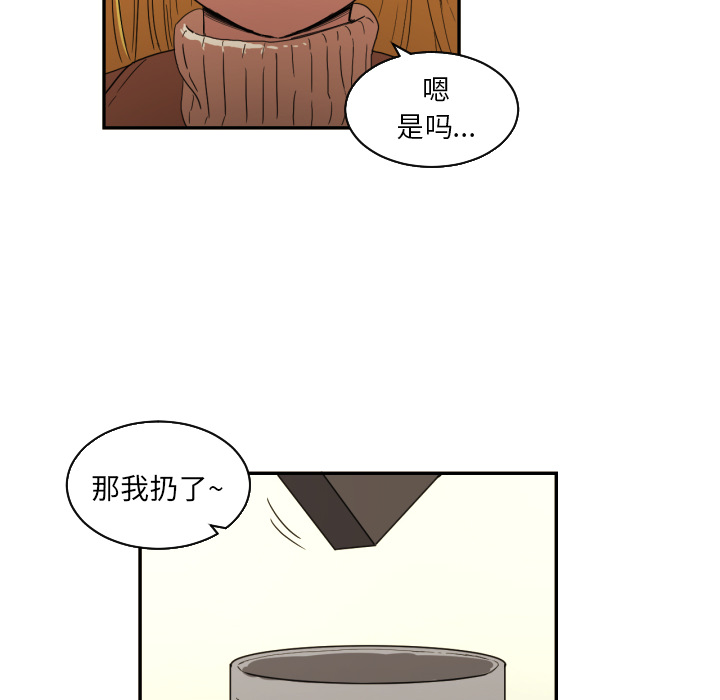 我的棉花糖 第 22 章 第65页