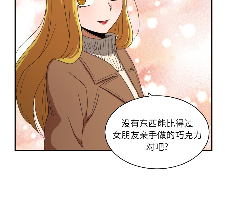 我的棉花糖 第 22 章 第69页