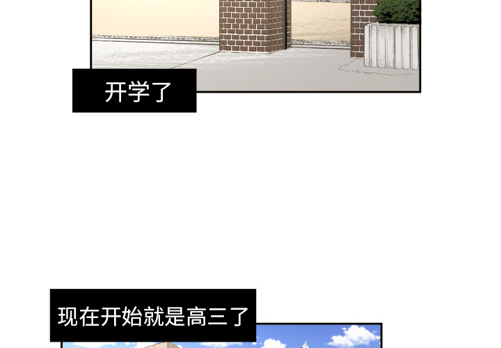 我的棉花糖 第 23 章 第4页