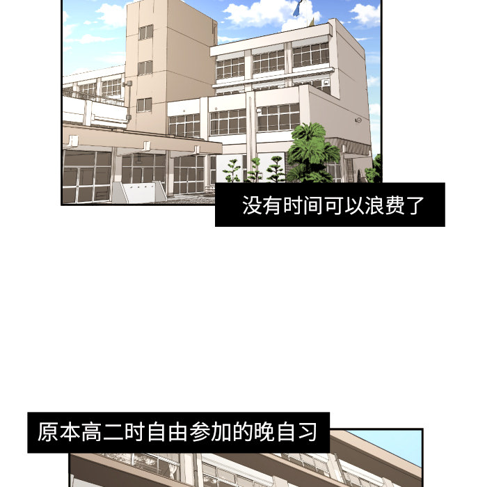 我的棉花糖 第 23 章 第5页