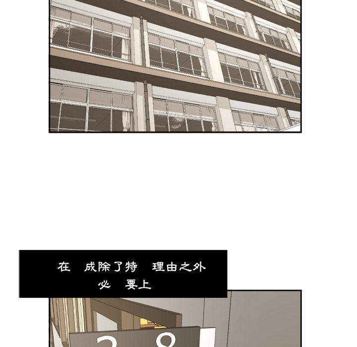 我的棉花糖 第 23 章 第6页