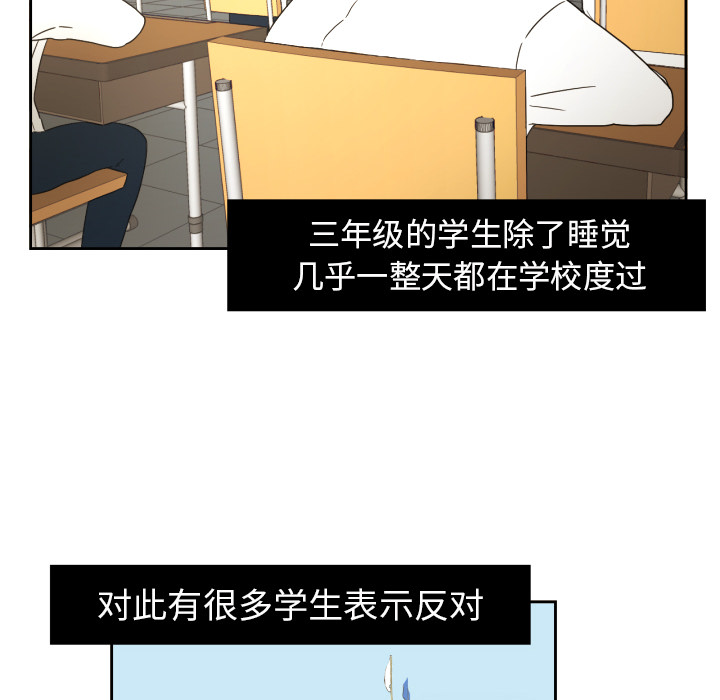 我的棉花糖 第 23 章 第8页