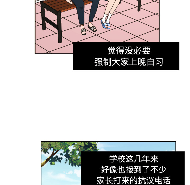 我的棉花糖 第 23 章 第10页