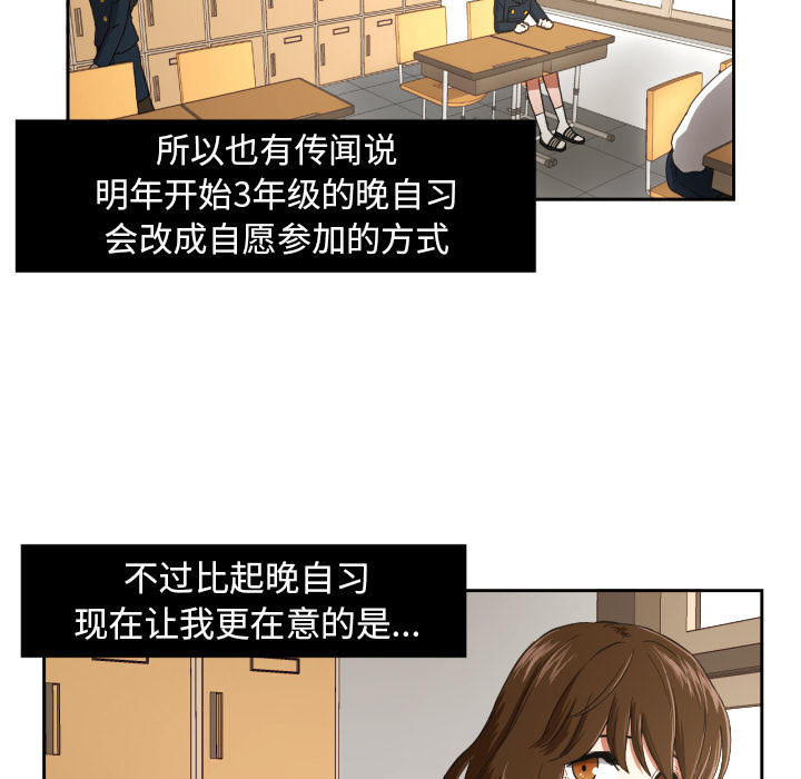 我的棉花糖 第 23 章 第12页