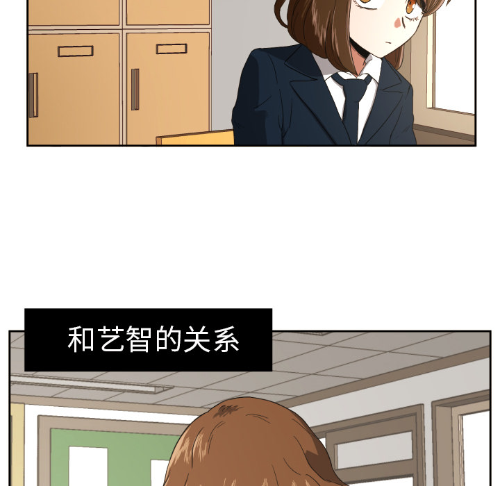我的棉花糖 第 23 章 第13页