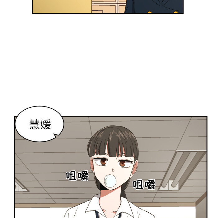 我的棉花糖 第 23 章 第30页