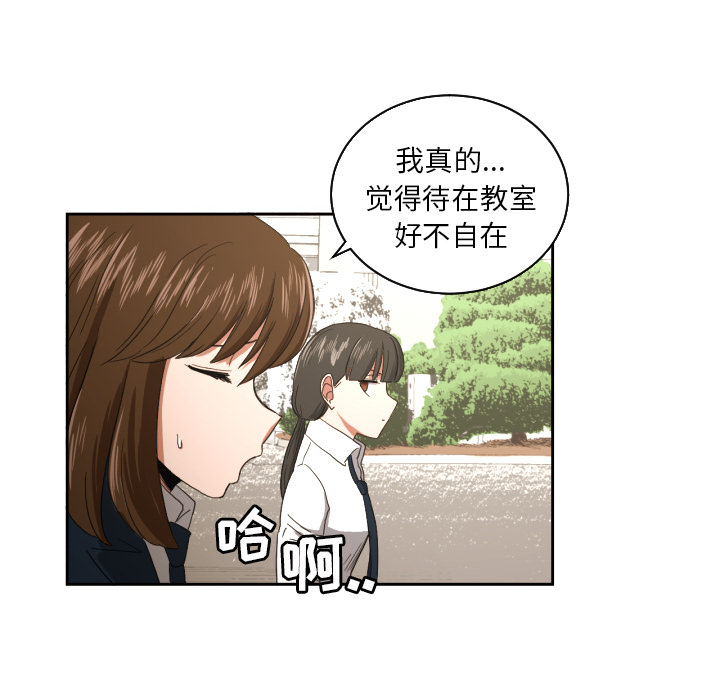 我的棉花糖 第 23 章 第33页