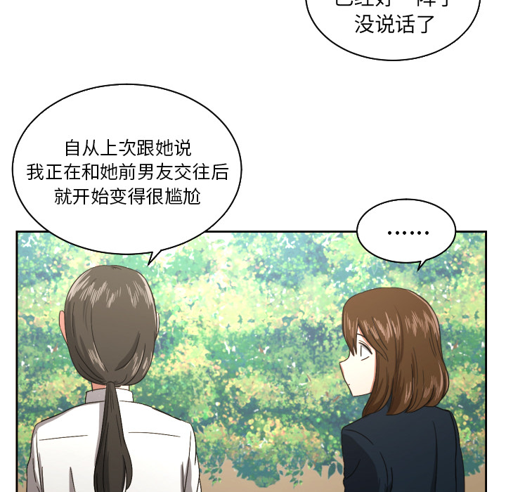 我的棉花糖 第 23 章 第35页