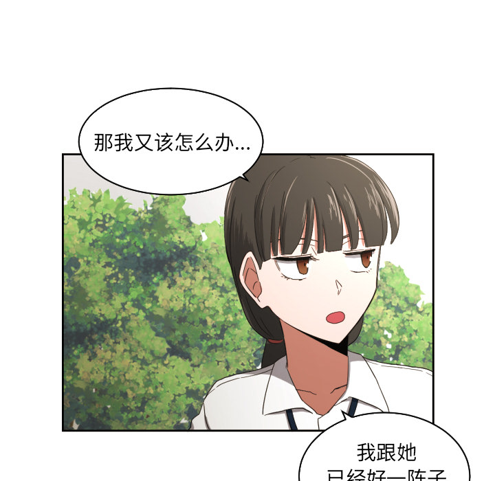 我的棉花糖 第 23 章 第34页