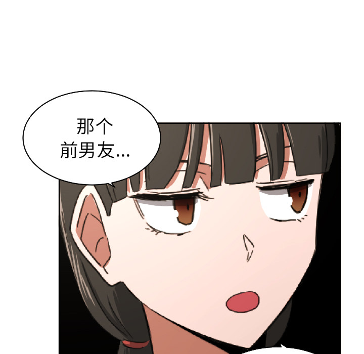 我的棉花糖 第 23 章 第37页