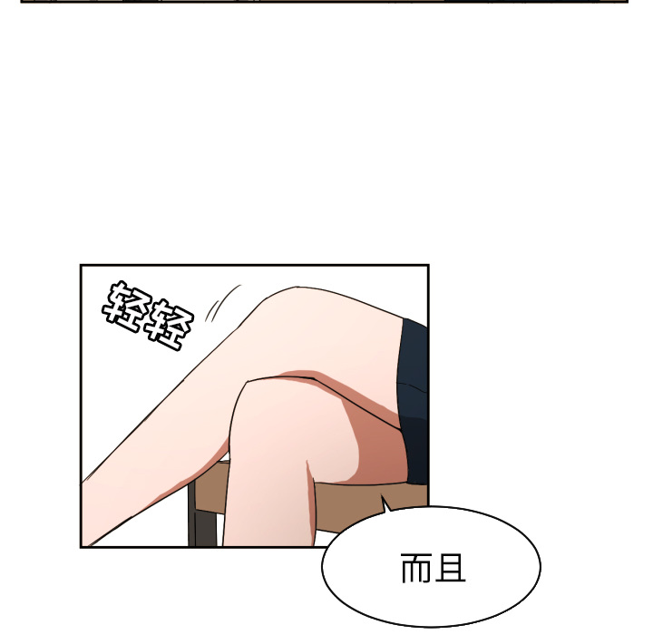 我的棉花糖 第 23 章 第36页