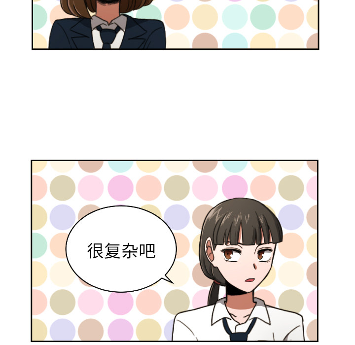 我的棉花糖 第 23 章 第39页