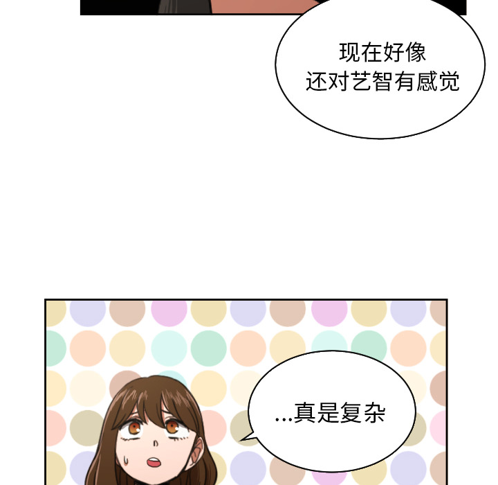 我的棉花糖 第 23 章 第38页