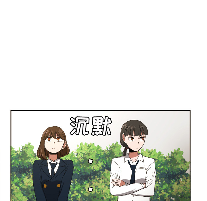 我的棉花糖 第 23 章 第40页