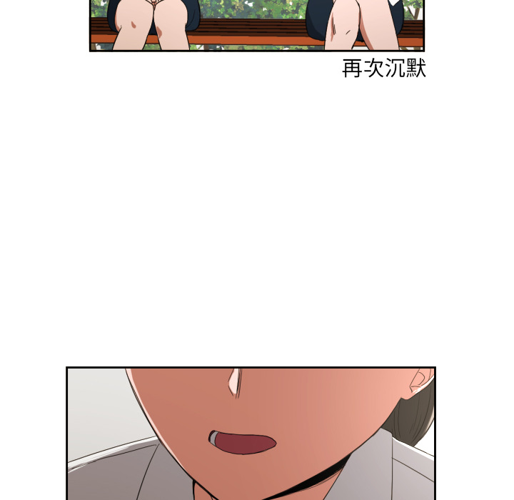 我的棉花糖 第 23 章 第44页