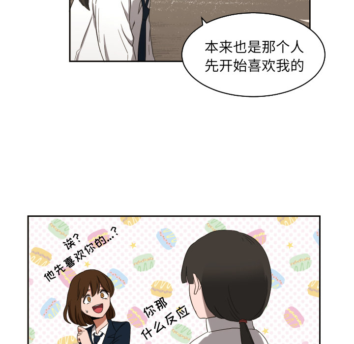 我的棉花糖 第 23 章 第46页