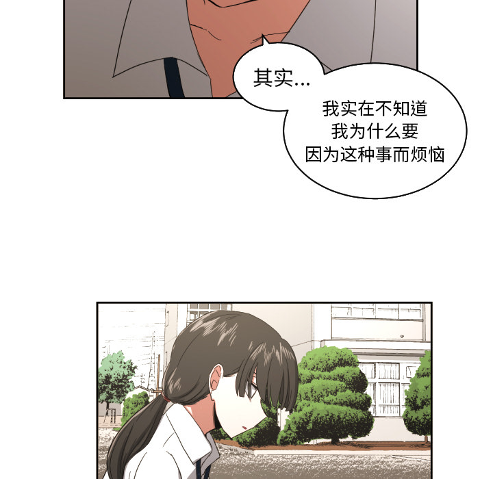 我的棉花糖 第 23 章 第45页