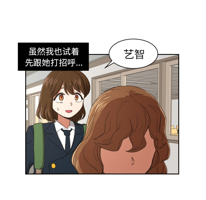 我的棉花糖 第 23 章 第21页