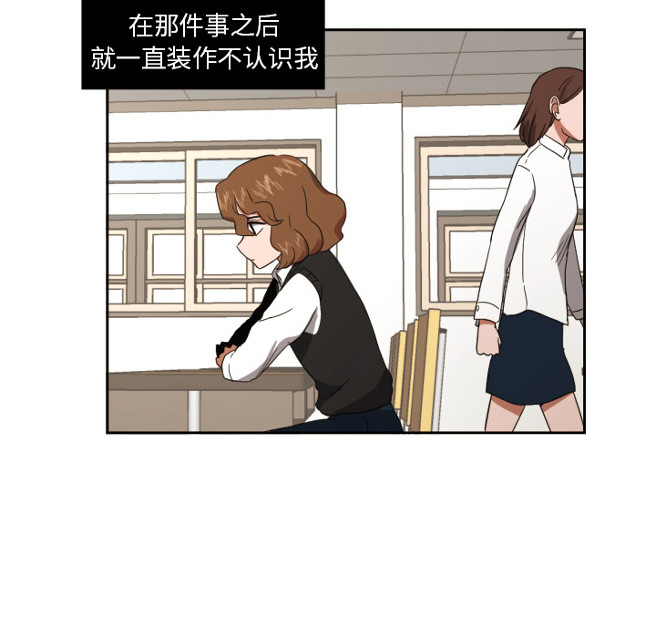 我的棉花糖 第 23 章 第20页