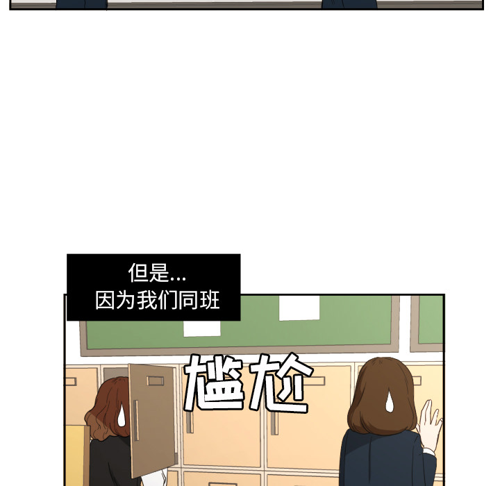 我的棉花糖 第 23 章 第23页