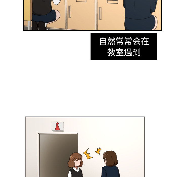 我的棉花糖 第 23 章 第24页