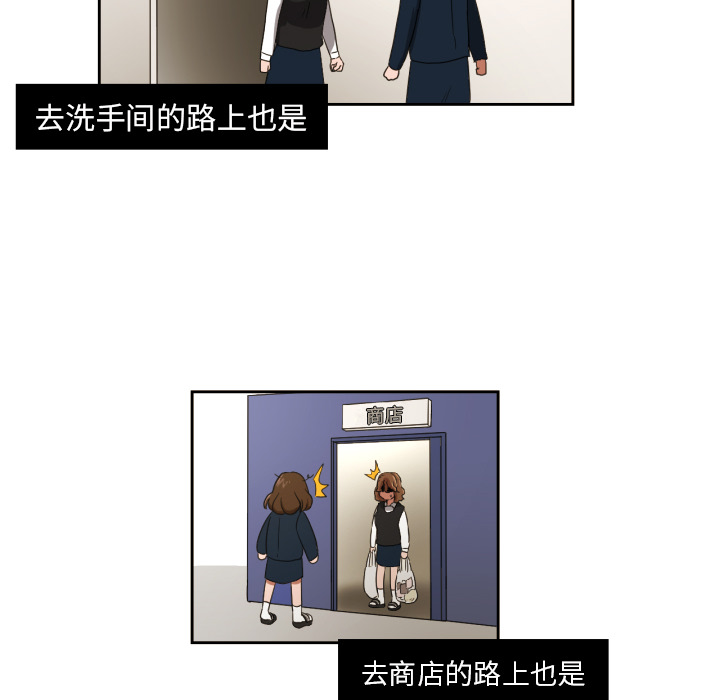 我的棉花糖 第 23 章 第25页