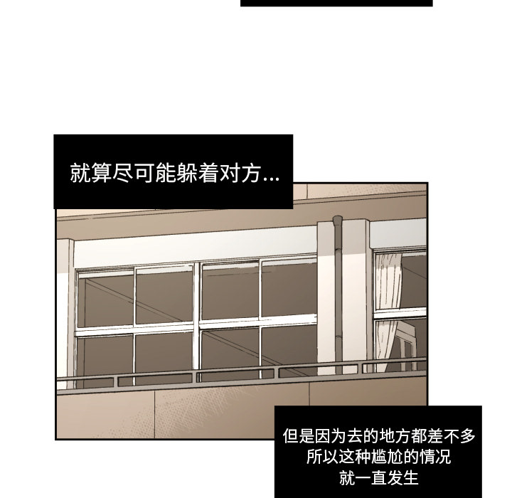 我的棉花糖 第 23 章 第26页