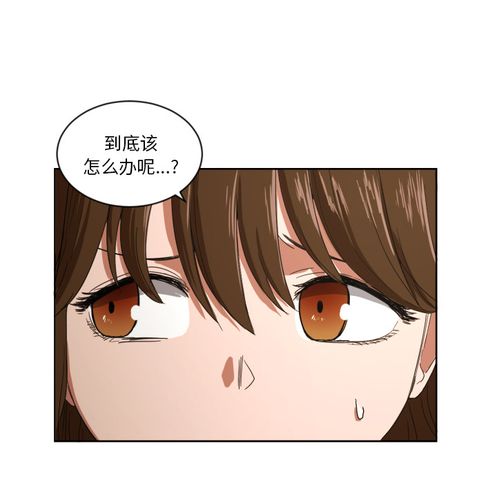 我的棉花糖 第 23 章 第28页