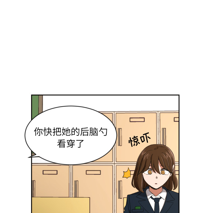 我的棉花糖 第 23 章 第29页