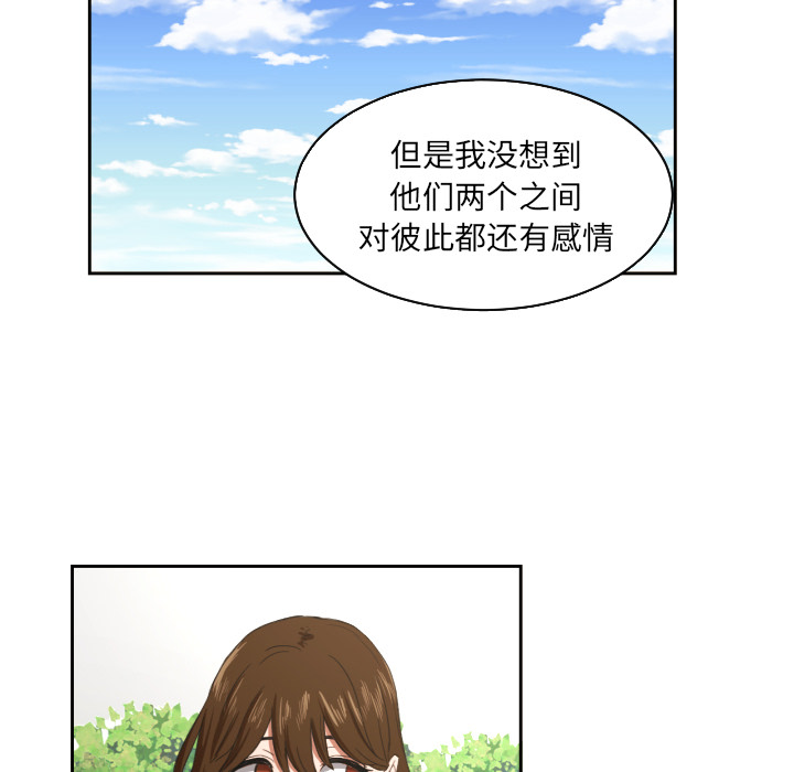 我的棉花糖 第 23 章 第49页