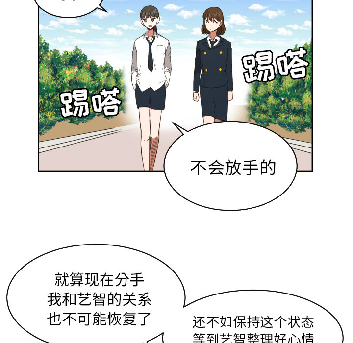 我的棉花糖 第 23 章 第63页