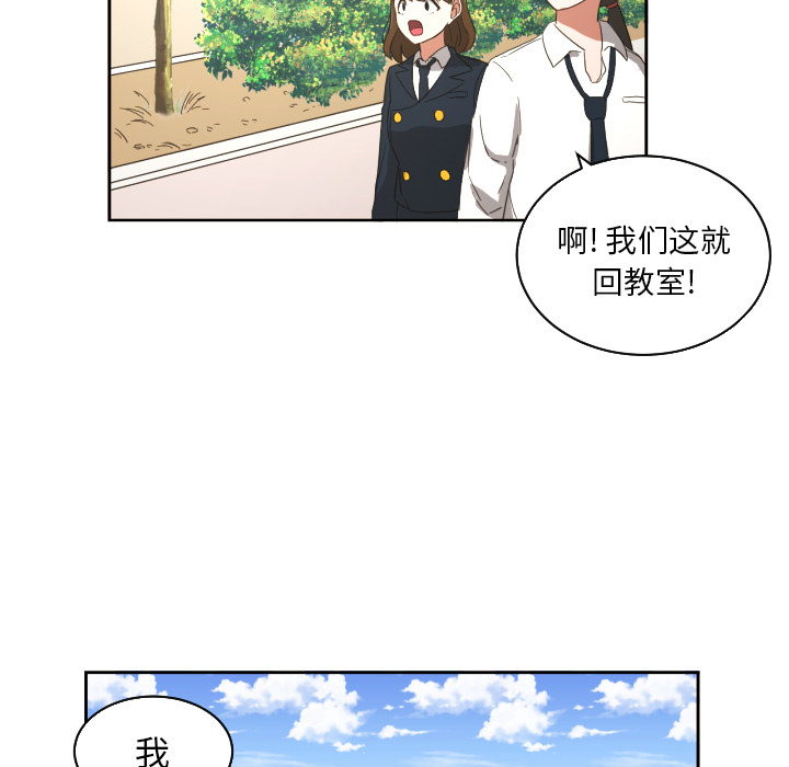 我的棉花糖 第 23 章 第62页