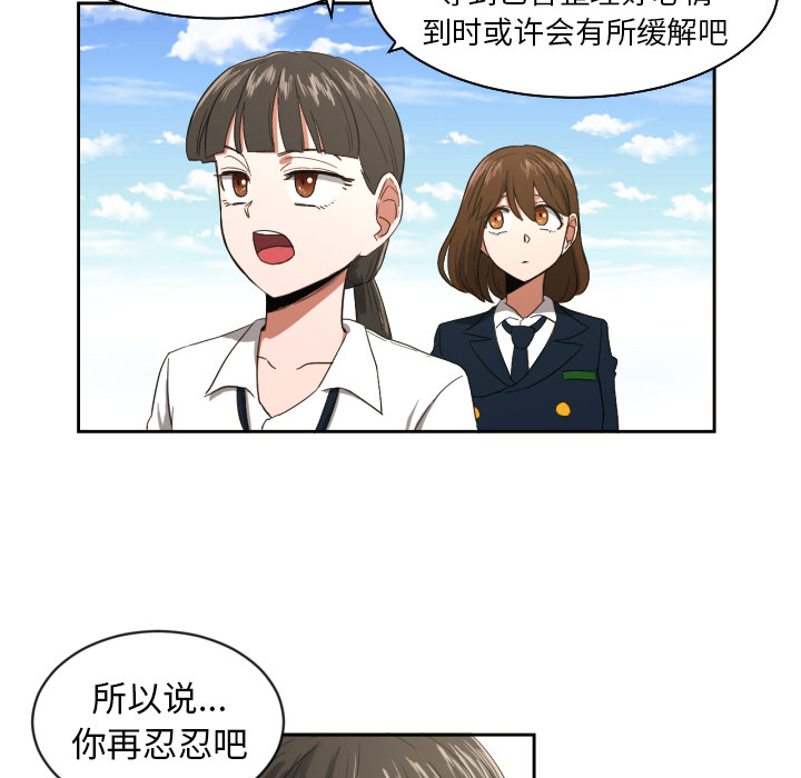 我的棉花糖 第 23 章 第64页