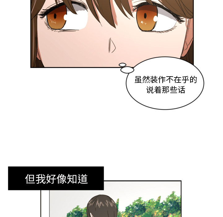 我的棉花糖 第 23 章 第67页