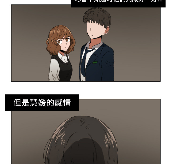 我的棉花糖 第 23 章 第69页