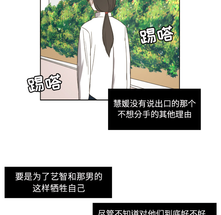 我的棉花糖 第 23 章 第68页