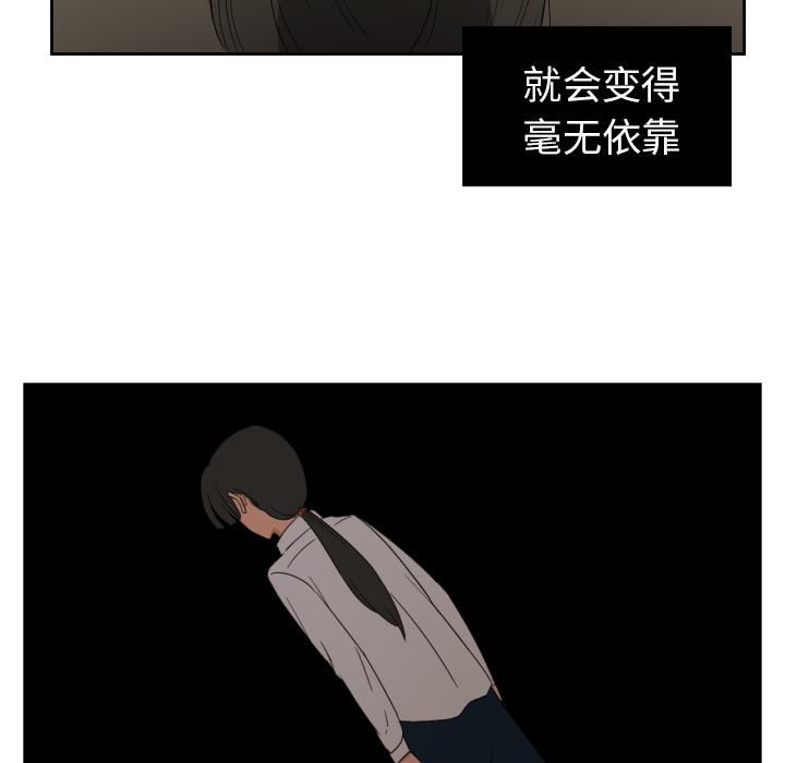 我的棉花糖 第 23 章 第70页