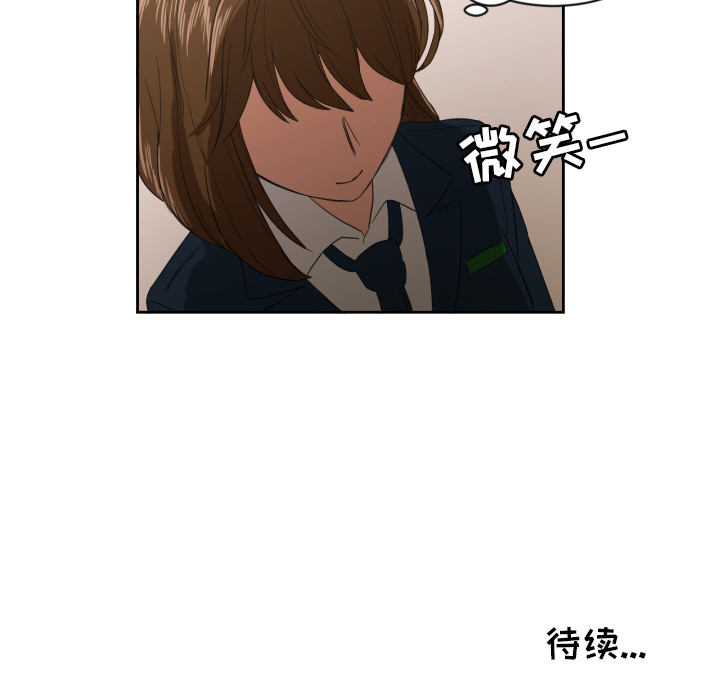我的棉花糖 第 23 章 第72页
