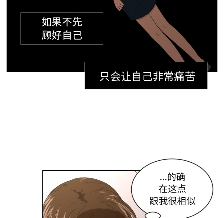 我的棉花糖 第 23 章 第71页